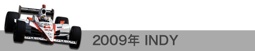 2009年成績